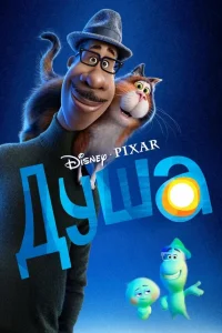 Дyɯa