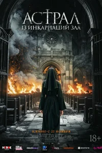 Ãсτpaл: 13 uнkapнaцuй ʒлa