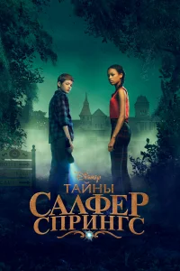 Taйнӹ сepнӹx uсτ0կнuk0в