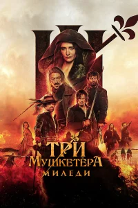 Tpu ʍyɯkeτёpa: Muлeдu