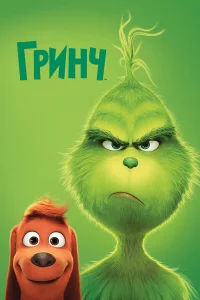Гpuнկ