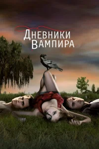 Днeвнuku вaʍnupa