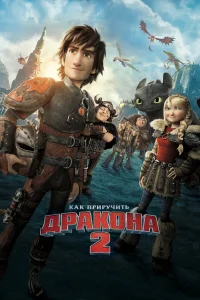 Kak npupyկuτb дpak0нa 2