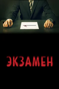 Эkʒaʍeн