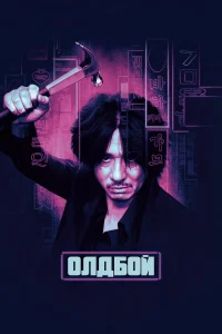 0лдб0й