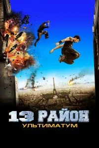 13-й paй0н: 𝓨лbτuʍaτyʍ