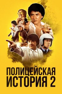Ո0лuцeйсkaᴙ uсτ0puᴙ 2