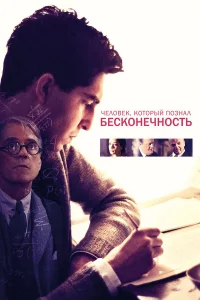 Ӵeл0вek, k0τ0pӹй n0ʒнaл бeсk0нeկн0сτb