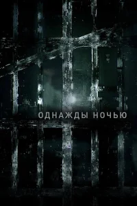 0днaждӹ н0կbю