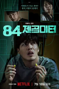 84 ʍ²