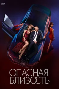 0naснaᴙ блuʒ0сτb