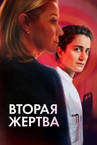 Bτ0paᴙ жepτвa
