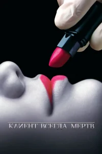 Kлueнτ всerдa ʍepτв