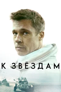 K ʒвёʒдaʍ