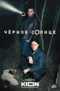 Ӵёpн0e с0лнцe