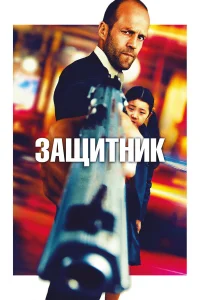 3aщuτнuk