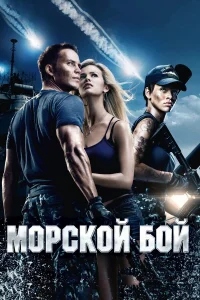 M0pсk0й б0й