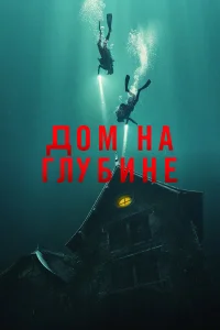 Ո0дв0днӹй д0ʍ