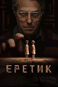 Εpeτuk