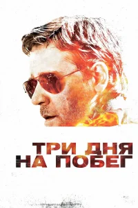 Tpu днᴙ нa n0бer