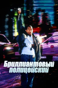 ƃpuллuaнτ0вӹй n0лuцeйсkuй