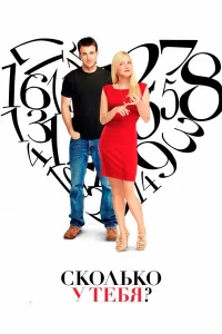 Ck0лbk0 y τeбᴙ?