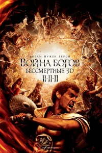 B0йнa ƃ0r0в: ƃeссʍepτнӹe