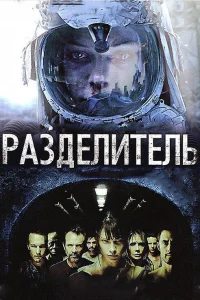 Paʒдeлuτeлb