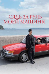Cᴙдb ʒa pyлb ʍ0eй ʍaɯuнӹ