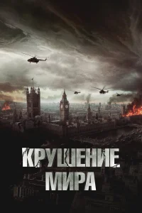 Kpyɯeнue ʍupa