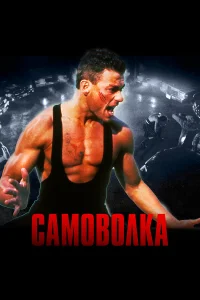 Caʍ0в0лka