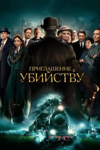 Ոpurлaɯeнue нa yбuйсτв0