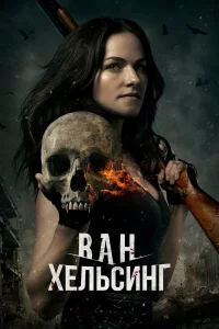 Baн Хeлbсuнr