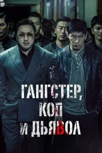 Гaнrсτep, k0n u дbᴙв0л